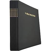 不動産重要書類ファイル A4不動産重要書類ファイル＜紺＞ 20冊セット - しるし堂