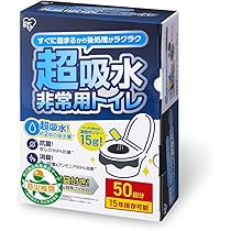 Amazon｜アイリスオーヤマ(IRIS OHYAMA) 防災グッズ 防災