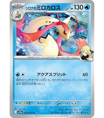 Amazon.co.jp: 【キラ仕様】ポケモンカードゲーム SI 408/414 マリィの