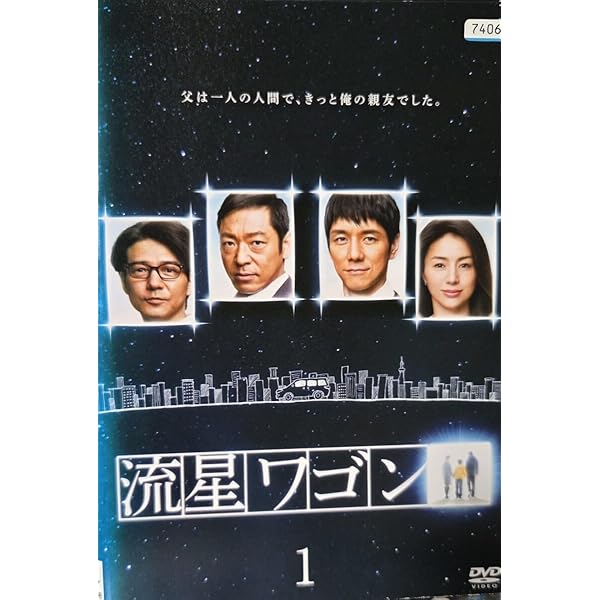 流星ワゴン Blu-rayBOX 西島秀俊×香川照之