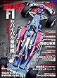 AUTO SPORT - オートスポーツ - 2018年 3/30号 No.1477