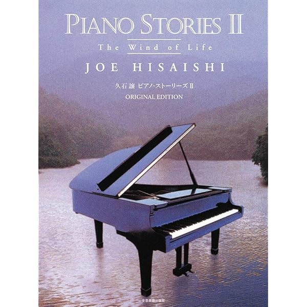 久石 譲 FREEDOM: Piano Stories 4 Original Edition | Hisaishi, Joe