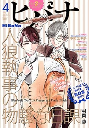 画像3: 【7日配信】Kindle新刊まとめ 『課長と私のおかず道』『いんらんベイベー』など78冊