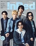 In Red(インレッド) 2023年 5月号 増刊