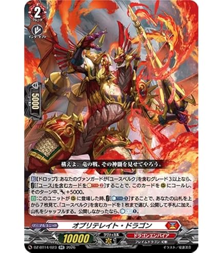 Amazon.co.jp: ヴァンガード 零騎転生 ドラグリッター ニルミーン(RRR