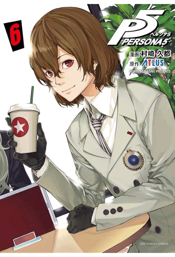 ペルソナ5 (7) (裏少年サンデーコミックス) | 村崎 久都, アトラス |本
