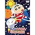 クレヨンしんちゃん きっとベスト☆遭遇! おニュ~なお友だち(DVD)