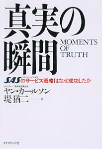 競争戦略論 (一橋ビジネスレビューブックス) | 矢一, 青島, 俊彦, 加藤