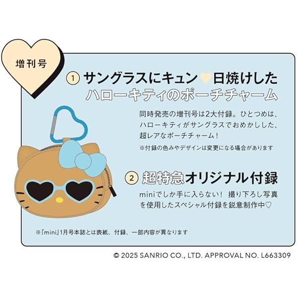 Amazon.co.jp 限定】2025秋 ザテレビジョン（特典：超特急 カイ