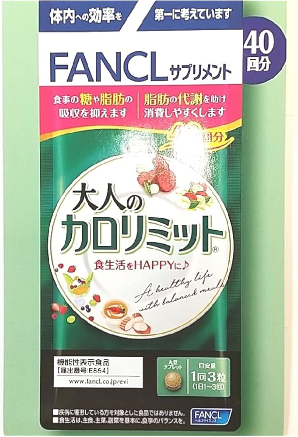Amazon.co.jp: ファンケル (FANCL) （新）大人のカロリミット
