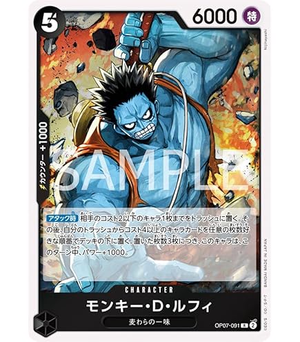 ワンピース カードゲーム モンキー・D・ルフィ SR ワンピースカードゲーム PRB02-005 モンキー・D・ルフィ (SR