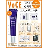 VOCE 2023年 06 月号 [雑誌]