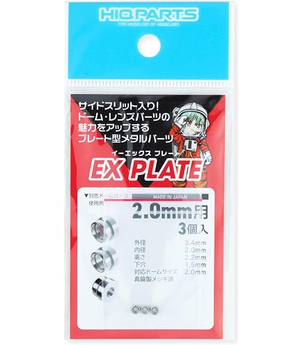 Amazon | ハイキューパーツ EXプレート2.5mm 3個入 プラモデル用パーツ