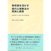 この世はすべて催眠術 : 販売・説得・性格改善 51cYYtiIEyL.jpg