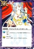 バトルスピリッツ マインドコントロール（レア） バトスピセレクションパック2022 ノーマル仕様 BS02-093 | メガデッキ マジック 紫