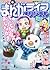 まんがライフオリジナル 2017年 02 月号 [雑誌]