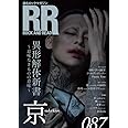 ROCK AND READ 087