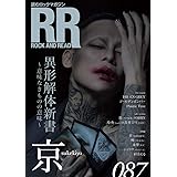 ROCK AND READ 087