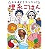 高世えり子「なるほど！カンタン！理系ごはん Kindle版」
