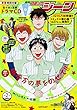 コミックジーン2018年2月号