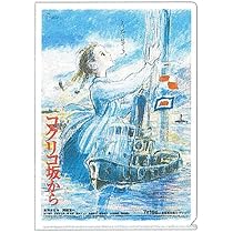 Amazon | ムービック コクリコ坂から A4クリアファイル
