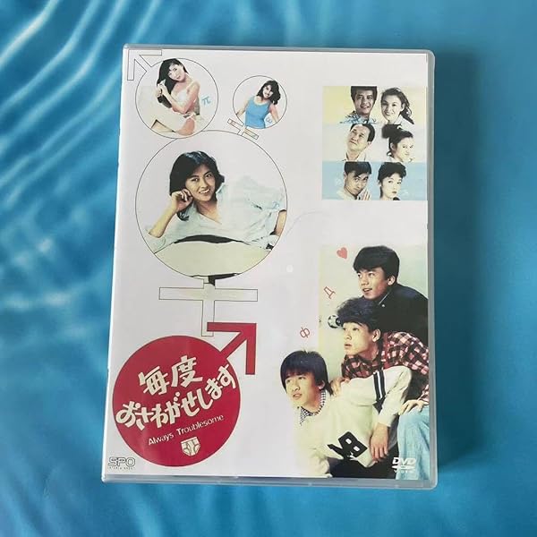 Amazon.co.jp: 毎度おさわがせします DVD-BOX : 中山美穂, 中山美穂