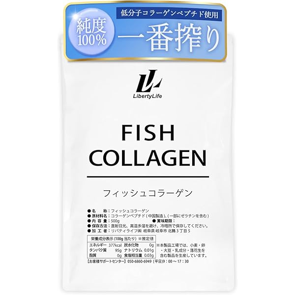 Amazon | LibertyLife コラーゲン 粉末 (500g) (500g