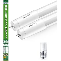 Philips フィリップス LED蛍光灯 20W 昼光色 120cm 18本 Amazon | Philips(フィリップス) LED蛍光灯 グロースターター式器具用