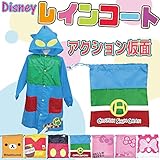 【アクション仮面】雨の日のお出かけも楽しくなっちゃう♪子供用 キャラクター耳付きコート レインコート！収納袋＆可愛いフェイス柄タオル付き！【クレヨンしんしゃん　アクション仮面　フリーサイズ115～13