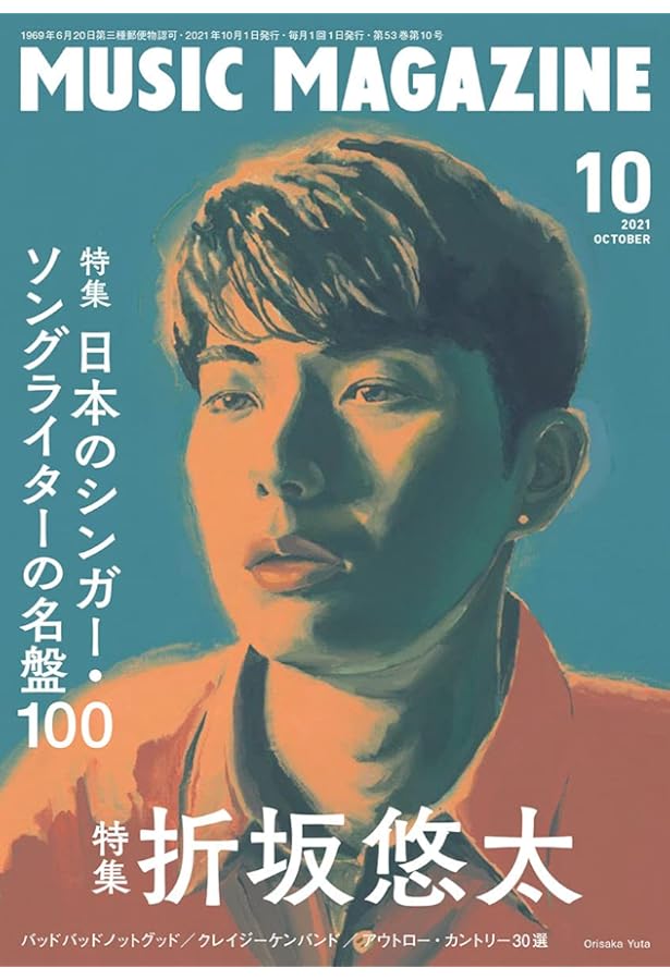 折坂悠太　薮IN hq720.jpg?sqp=-