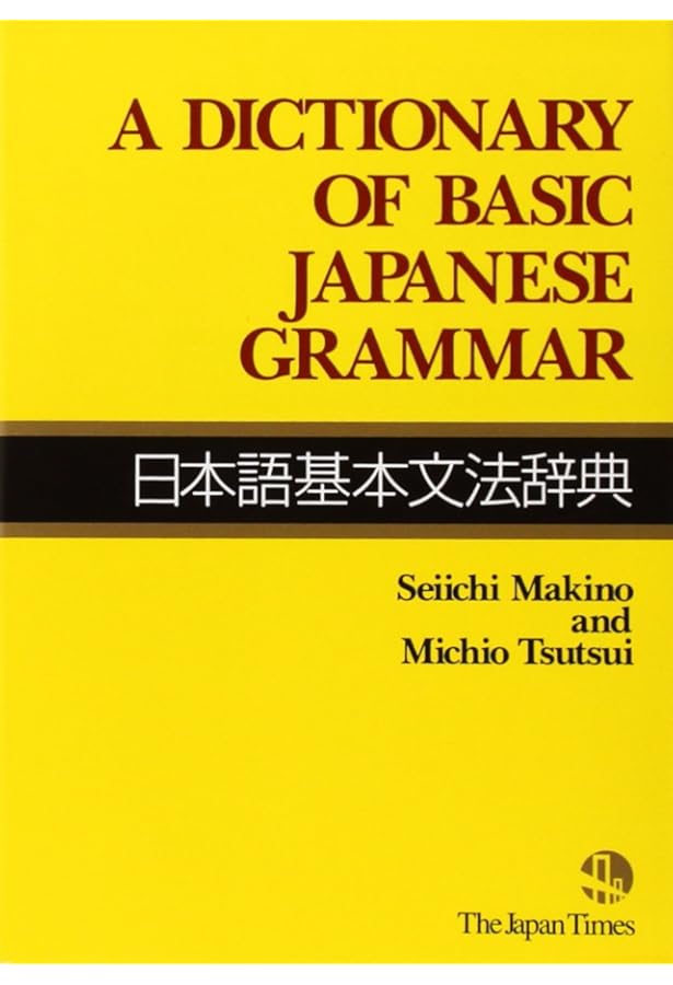 Amazon | A Guide to Japanese Grammar: A Japanese Approach to