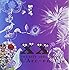 L'Arc-en-Ciel「TWENITY 1991-1996」
