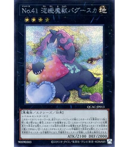 在庫ラスト　遊戯王　バスタオル　融合 遊戯王」バスタオル | よほほんの趣味日記