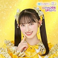 Amazon.co.jp: ハートな胸の内♡/超最強 (SG(杏ジュリアver.)) - 超