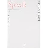 ナショナリズムと想像力
