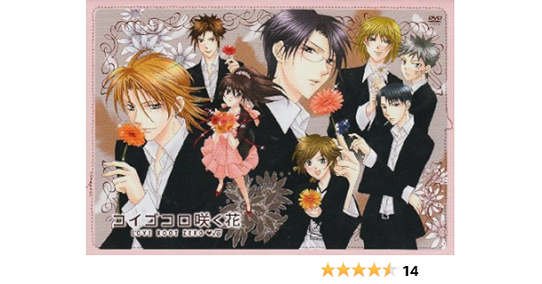 コイゴコロ咲く花 イベントdvd 通常版 アニメ Amazon