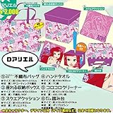 キャラクター 福袋 2017 D-アリエル ☆ハッピースマイルバッグ☆ ＜6点セット＞/不織布バッグ/座れる収納ボックス/スクエアクッション/ハンドタオル/コロコロクリーナー/折りたたみ踏み台/ディズ