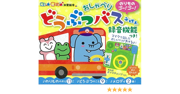 超特価sale開催 のりもの音絵本 確認用 絵本 Www Marinemastertrailers Com