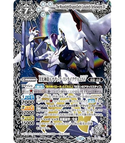 バトスピ　超月光神龍ストライクヴルム・エクリプト 3枚 バトスピ 超月光神龍ストライクヴルム・エクリプト 3枚 バトスピ超月光