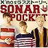 ソナーポケット「X'masラブストーリー。（通常盤）」