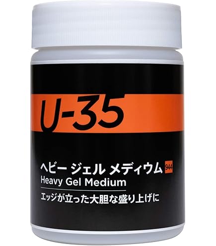 Amazon | ターナー色彩(Turner Color) メディウム U-35 モデリング