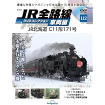 JR全路線DVDコレクション 車両編 第114号(JR東日本 C57形180号) [分冊