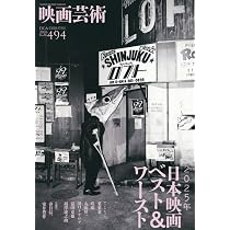 キネマ旬報 2026年2月号増刊 ベスト・テン発表号 No.1980 | キネマ旬報