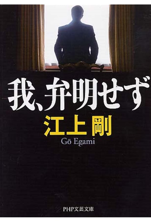 大倉喜八郎 自叙伝 「大倉 鶴彦翁」大正13年出版 大倉喜八郎 自叙伝 「大倉 鶴彦翁」大正13年出版 大倉喜八郎 自叙伝