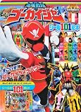 海賊戦隊ゴーカイジャー　すごいぞ！　ゴーカイちょうパワー (講談社シール101絵本 180 スーパーV戦隊シリーズ)