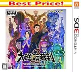 大逆転裁判2 -成歩堂龍ノ介の覺悟- Best Price! - 3DS