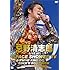 KIYOSHIRO 40th & SPACE SHOWER TV 20th Anniversary 忌野清志郎　LIVE at SPACE SHOWER TV ～THE KING OF ROCK'N ROLL SHOW～