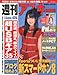 週刊アスキー増刊 2010年 5/18号 [雑誌]