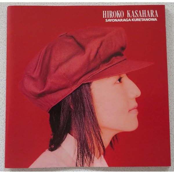 Amazon.co.jp: MemoriesII - 笠原弘子: ミュージック