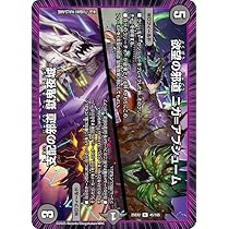Amazon.co.jp: デュエルマスターズ 双龍覇王 バーサス＝ザ＝デッドマン
